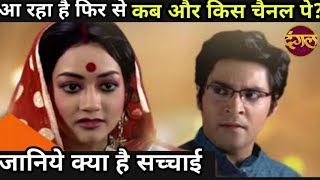 Girha pravesh ek nayi shuruaat serial  dangal tv  phir se aa rha hai serial kis channel pe aayega [upl. by Krystalle]