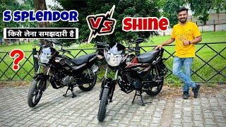 Honda Shine vs Hero Super Splendor  Which is Best Bike  Detailed Comparison 125 CC Segment 2023 [upl. by Welcher938]