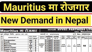 Mauritius Demand In Nepalmauritius demand in nepal 2023 mauritius country mauritius city [upl. by Arvy]