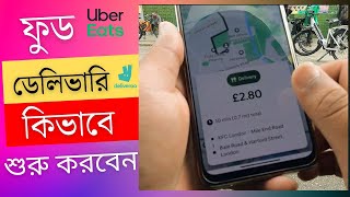 Food Delivery  কিভাবে শুরু করবেন  Lipus Vlog [upl. by Eyllom]