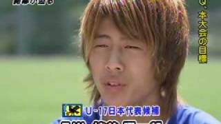 Japan U17 Interview Jul 2007 [upl. by Trudnak464]