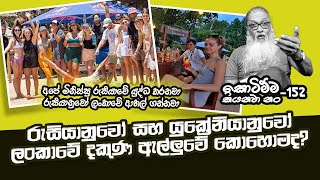 quot ලංකාව ඉන්දියාවේ කෑල්ලක් හින්දා අවුලක් නෑquot  SEPAL Short Clips [upl. by Alfonse]