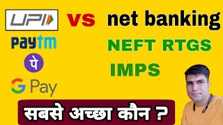 UPI vs net banking comparison  phonepe Google pay Paytm vs mobile banking comparison fund transfer [upl. by Lidaa]