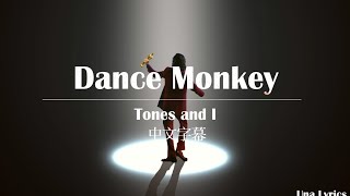 Dance Monkey  Tones and I 中文字幕 [upl. by Aldred]