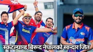 Scotland बिरूद नेपालको सान्दार जित  Nepal Vs Scotland  World Cup league 2 [upl. by Romeon]