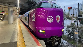 KYOTO SANGA TRAIN 287系 [upl. by Martz]