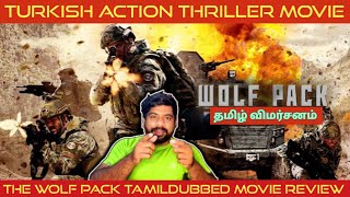 The Wolf Pack Movie Review in Tamil  The Wolf Pack Review in Tamil  The Wolf Pack Tamil Review [upl. by Adnima]