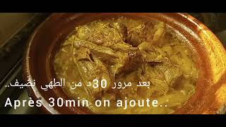 Tajine de viande avec labricot sec et lorongeطجين اللحم بالبرقوق و البرتقال 🍊🍊🍊 [upl. by Everson]