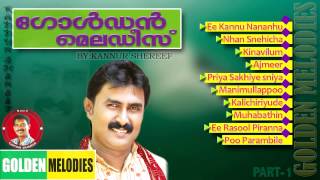 Golden Melodies Of Kannur Shereef Part 1  Mappilapattukal  Malayalam Mappila Songs  Audio Jukebox [upl. by Kimmie]