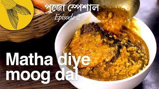 Macher matha diye moog dal—Bengali dal with fish head Pujo special  Biye bari style Bengali recipe [upl. by Ulrike]