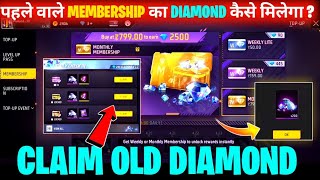 How To Claim Old Membership Diamond Free Fire 🥵  Old Weekly Membership Ka Diamond Kaise Milega [upl. by Assyle]