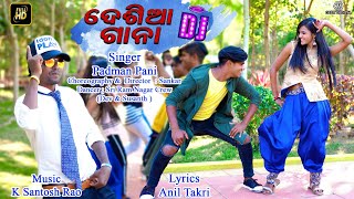 Desia DJ gana  Padman Pani  koraputia desia geet  Raz amp Shruti  Geet Duniya  Anil takri [upl. by Ennovad]