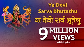 Complete Devi Suktam Ya Devi Sarva Bhuteshu with Sanskrit lyrics [upl. by Eniala874]