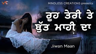 ROOH TERI TE BUT MAHI DA  JIWAN MAAN  CLASSIC PUNJABI SAD SONG  EVERGREEN HIT PUNJABI SAD SONG [upl. by Seagrave309]