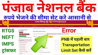 PNB Transaction limit set  How to set payment limit in pnb internet banking  ssmsmarttech [upl. by Faucher672]