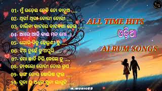 odia album songsevergreen odia album song [upl. by Valery579]