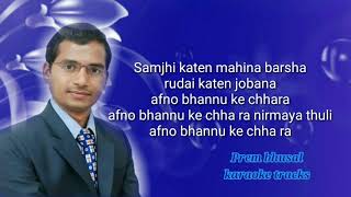 Nirmaya thuli karaoke track with lyrics [upl. by Elka]