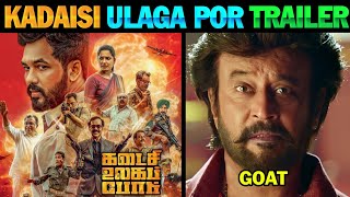 Kadaisi Ulaga Por  Trailer Review Troll  KadaisiUlagaPor Trailer  Kadaisi Ulaga Por Movie [upl. by Ennovyahs]