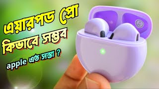 Air pro 6 review and unboxing video  Best TWS under 500 taka  কম দামে সেরা হেডফোন [upl. by Attelrac566]