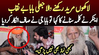 Fake peer exposed in Lahore  Jali Peer Viral Video  Jali peer in pakistan 2022 [upl. by Airdnazxela]