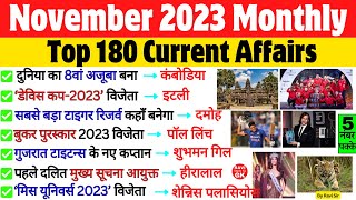 Current Affairs 2023 November  Nov 2023 Monthly Current Affairs  Current Affairs 2023 Full Month [upl. by Lemrej383]