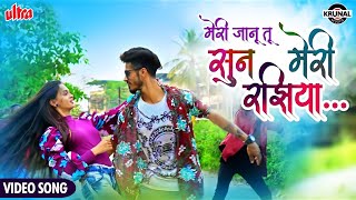 Meri Jaanu Tu Sun Meri Raziya  Valentine Special Song 2021  Sudarshan Sutar  Video Song [upl. by Ardnauqal]