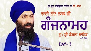 Ganjnama  Bhai Nand Lal Ji  Part 3  Baba Banta Singh Ji [upl. by Aerbma]