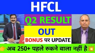 Hfcl share latest news  Hfcl stock latest news today Hfcl share analysis hfcl share q2 result out [upl. by Arvie]