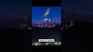 Tariq Jameel status islamic channel quranaurhadeesn2y bayan islamicquotes [upl. by Azpurua]