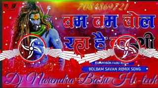 Bam bam bol raha hai kashi dj Narendra Babu Hitech hard dholki mix song [upl. by Ellenohs]