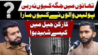 Podcast  Jail series  Husnain Rizvi  TLP Workers Jailed by Imran Khan Regime  Part1 [upl. by Selyn]