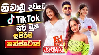 2024 TikTok Viral Band Nonstop  Sinhala Sindu  Best New Sinhala Song Collection  Sinhala New Song [upl. by Abil]