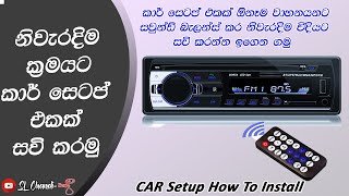 How to Connect Car Audio system sinhalaකාර් සෙටප් එකක් නිවැරදිව සම්බන්ද කර ගමු SL Chandi 2022 [upl. by Ardnait]