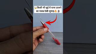 सुई में धागा डालने का देसी जुगाड़🤯🔥mini wood toywood working art skillshand craft ideas shorts [upl. by Jamin]