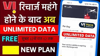 Unlimited data vi simपुरे दिन नेट चलाओगे तो भी खत्म नहीं होगा  न्यू vi प्लान [upl. by Aikemot]