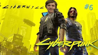 Cyberpunk 2077 8 Стрим от 241220 [upl. by Aytak]