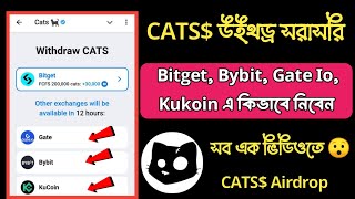 Cats withdraw  Cats Airdrop  Cats withdraw system bangla [upl. by Publia]