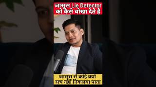 Lai Detector Ko Dhokha Kese De spy raw trending short [upl. by Lora]