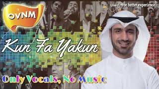 Othman AlIbrahim  Kun Fa Yakun  Acapella  Song without Music  Only Vocals No Music  OVNM [upl. by Wj]