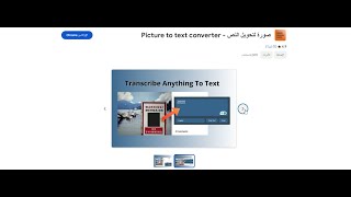 إضافة كروم لنسخ الكتابة من الصفحة أو الصور وغيرها Chrome Extension for copy writing text from images [upl. by Radman651]