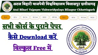 Bilaspur University All Courses Old Question paper Kaise Download kar 202223। BU all Old Question [upl. by Lora]