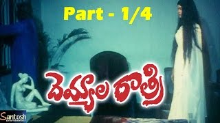 Deyyala Rathri Telugu Horror Movie Parts 14  Sai Kumar  Balaji  Indira  SAV Entertainments [upl. by Ahter224]