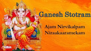 Ganesh Stotram with lyrics  Ajam Nirvikalpam  By Sowmya Grama [upl. by Wylde]