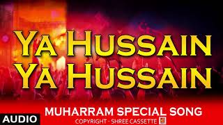 Muharram Special Song  Karbala 2018  Ya Hussain Ya Hussain Audio Song  Imam Hussain as [upl. by Corrine522]