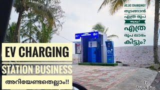 Ev Charging Station Business  Malayalam Evcharging business kerala profit expense keralaev [upl. by Lukash994]