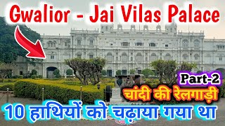 Jyotiraditya Scindia का महल  Jai Vilas palace  Jai Vilas  Jai Vilas Palace Gwalior  museum [upl. by Nirra502]