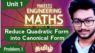 Reduce Quadratic Form to Canonical Form Problem in Tamil MA3151 Matrices amp Calculus Unit 1 4G Silver [upl. by Ariay]