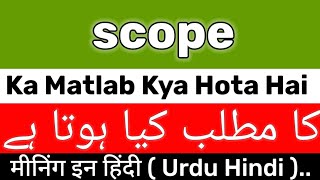 Scope Meaning  Scope Meaning In Urdu  Scope Ka Matlab Kya Hai  Scope Ka Meaning Kya Hai [upl. by Oznerol]