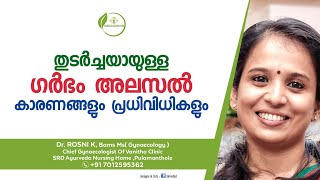 അബോർഷൻ കാരണങ്ങൾ  ഗർഭം അലസൽ Abortion Causes Malayalam  Miscarriage Malayalam  Dr Rosni [upl. by Larsen]