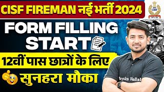 CISF Fireman New Vacancy 2024  CISF Fireman Form Filling Start  CISF Constable Fireman Vacancy [upl. by Sadye]